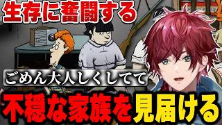 【60 Seconds! Reatomized】不穏な家族と生存に奮闘するローレン【にじさんじ切り抜き/ローレン・イロアス】