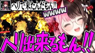 ヘリで事故ってイジられるひなーのｗｗｗ【橘ひなの/切り抜き】