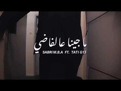 Sabri m.b.a ft TaTi g13 [majina 3al fadii ]