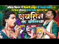 बबिता किनर ने बिखरी ठाकुर के गाना गाकर