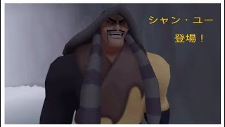 ＃9 キングダムハーツ2 [初見プレイ]