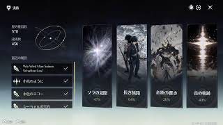 【鳴潮】ラハイロイ続きから～第三章・第四幕【雑談】枠立て直し