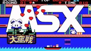 Tensai Rabbian Daifunsen MSX