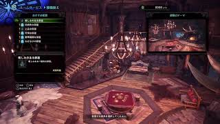 MR突入アイスボーンの世界へモンハンワールド最初からやる