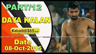 (1) Daya Kalan (Moga) Kabaddi Tournament 8 Oct 2015