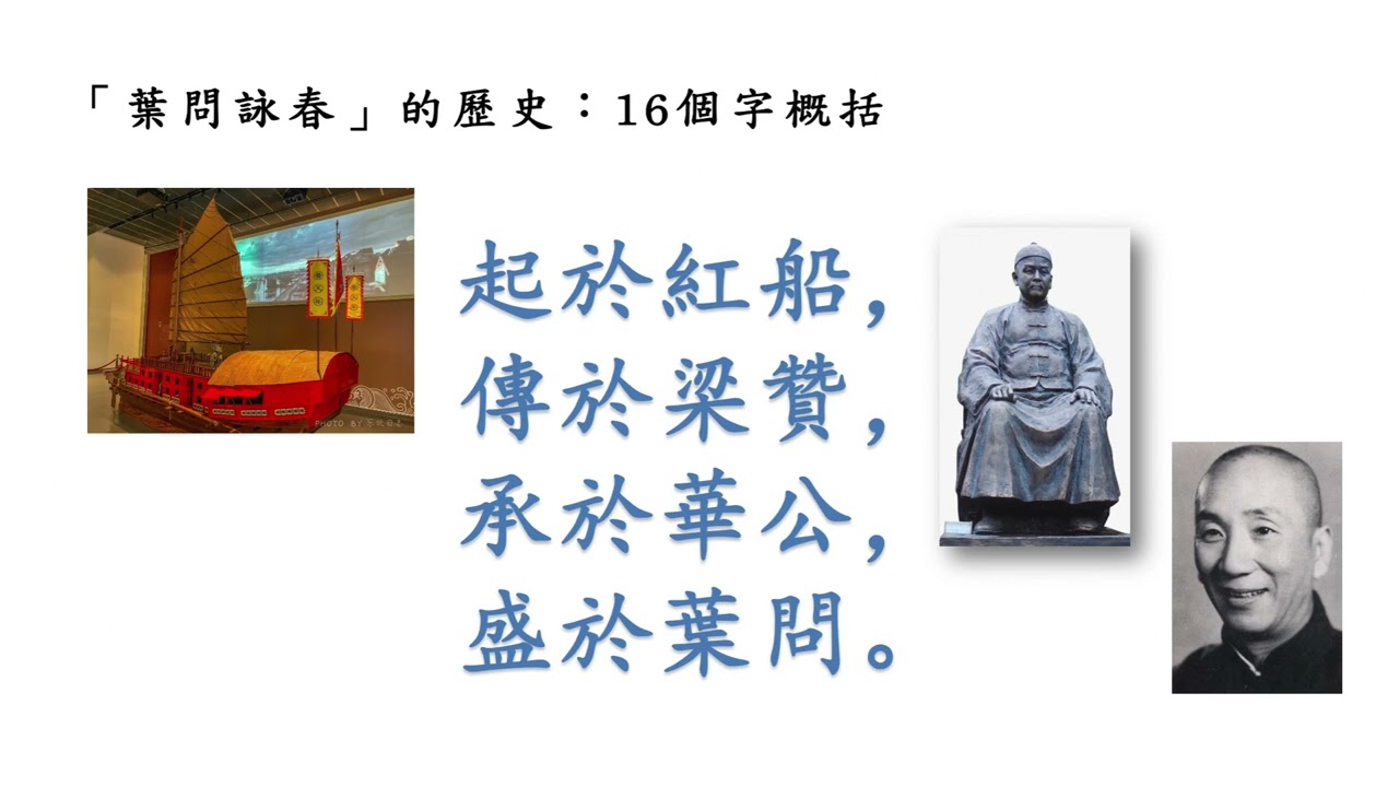 GM Donald Maks Introduction to Wing Chun