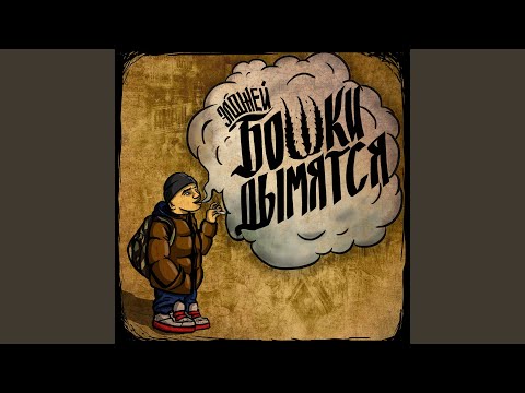 Video thumbnail for Фальстарт (Falstart)