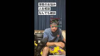 深夜のなんでも雑談#13【初見さん大歓迎】