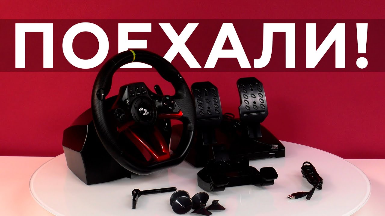 Игровой беспроводной руль Hori Wireless Racing Wheel Apex