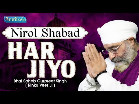 HAR JIYO NIROL SHABAD