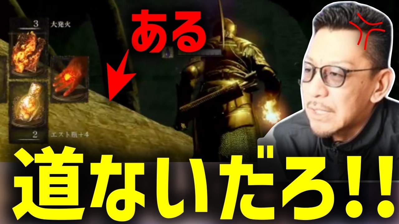 視聴者の堪忍袋の緒が切れるほどダクソの見つけにくい道を一時間以上探し回るDJシゲ【2026/03/31】ダークソウル