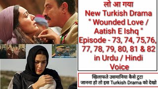 Wounded Love / Aatish E Ishq Episode 73 74 75 76 7