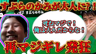 復活マジギレ中学生すぷらのかみをボコしたらガチギレしてやばいことになったｗｗｗ【スプラトゥーン２】