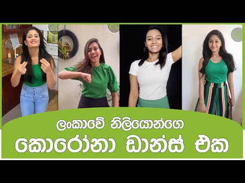 Hand Wash Challenge | Dettol Sri Lanka | TikTok