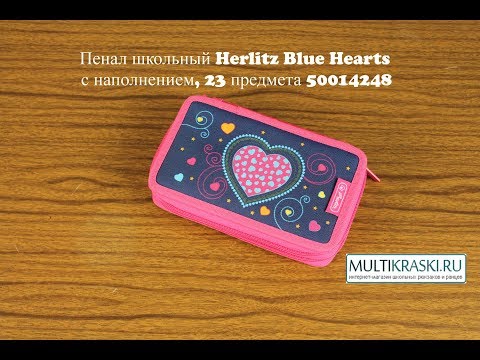 Видео 1. Пенал школьный Herlitz Blue Hearts с наполнением, 23 предмета