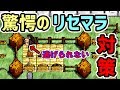 【ohol】生まれたときから逃げられない！？驚愕のリセマラ対策！【one hour one life】