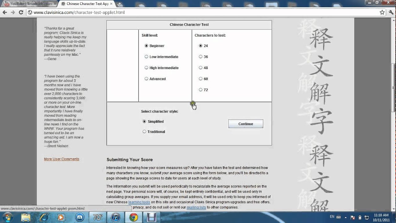 Chinese Character Test