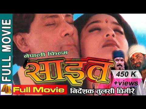 Watch Saait