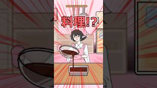 料理下手な元カノが「チョコブラウニー」作りに挑戦！意外な結末に…！？【元カノ回避 】 #shorts #ゲーム実況 #ヨシのゲーム実況チャンネル