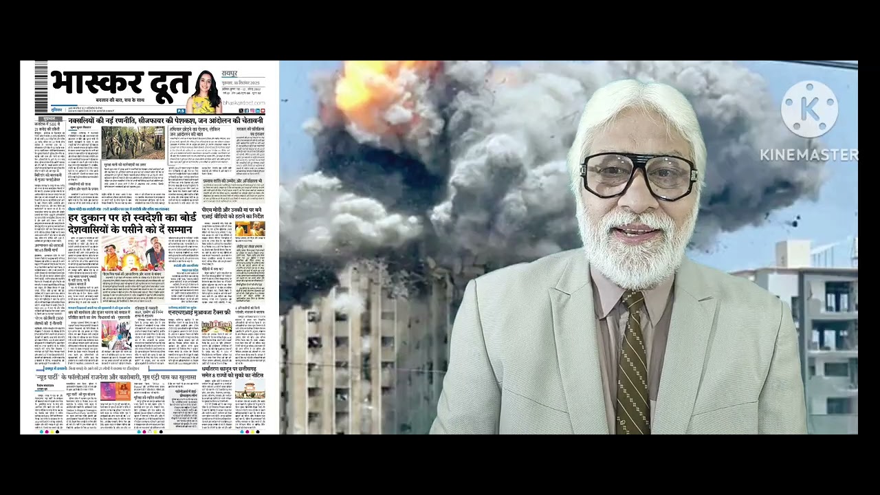 भास्करदूत न्यूज हेडलाइन 18-09-2025