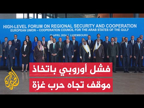 وزراء الخارجية الأوروبيين يفشلون في اتخاذ اجراءات ضد إسرائيل والمستوطنين ومن يدعمهم بالسلاح