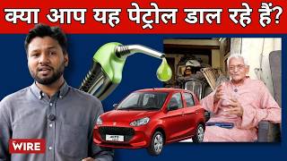 Should You Worry About Ethanol-Blended Petrol? Here are the Facts | Ground Report