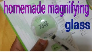 how to make magnifying glass at home