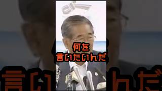 酒井法子の逮捕について #石原慎太郎 #政治