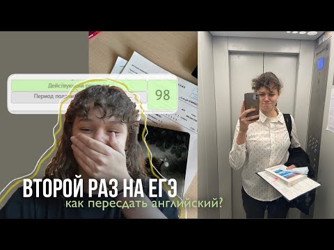 (пере) СДАЛА ЕГЭ на 98 // ЕГЭ по АНГЛИЙСКОМУ 2021