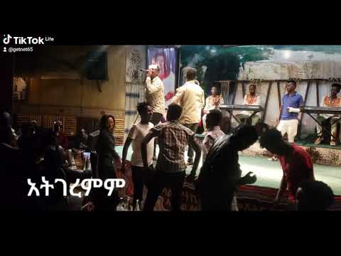 #Ethiopia music getnet alemayehu Ategeremim Tube ጌትነት አለማየሁ አትገረምም ዩቲዩብ