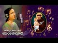 ST ANTONY S Telugu Song Catholic Songs Music Naveen Madiri
