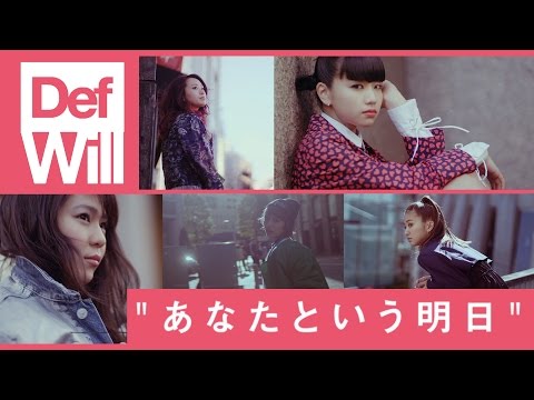 Def Will - あなたという明日 [MV_Teaser], You, tomorrow, 你,明天 , 너,내일 , Você, amanhã