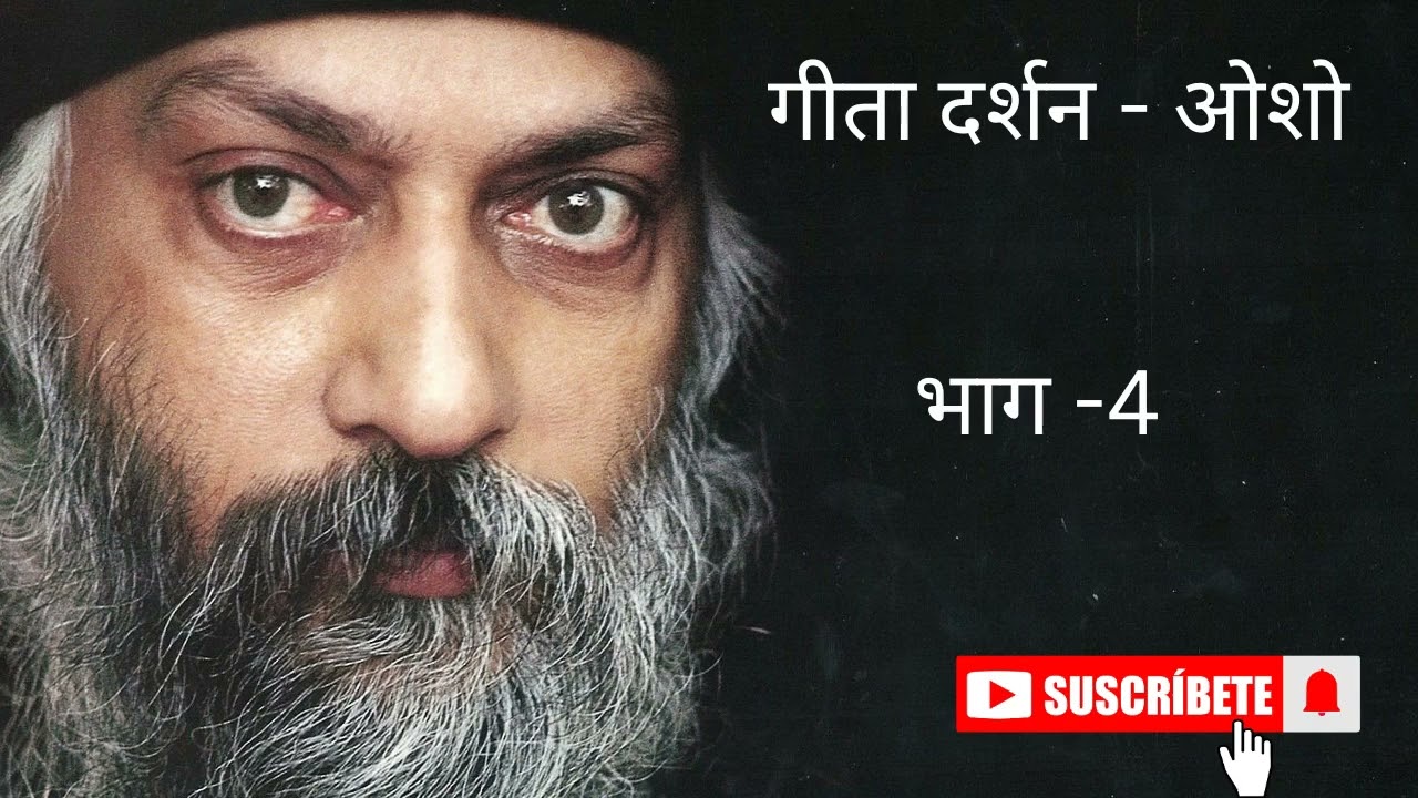 गीता दर्शन - ओशो भाग -4