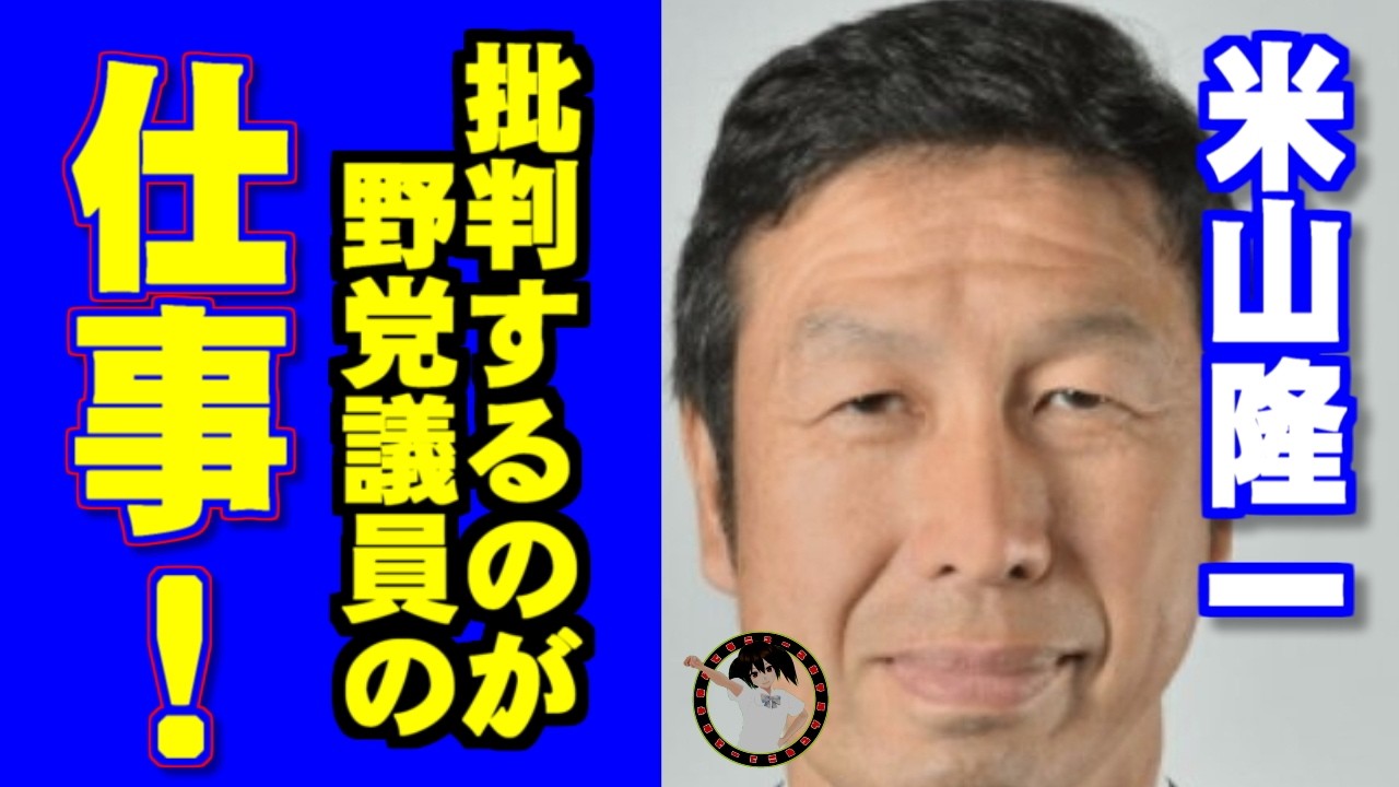 「批判するのが野党議員の仕事」落選した中道・米山隆一氏が語ったホンネ…新潟県知事選への意欲も「人口減対策を正面から打ち出す」