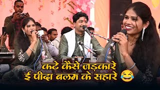 Download lagu रोशनी राजपूत और राकेश कमाल की राई। जड़कारे की रैन कठिन गोरी 😍 #bundelirai #roshnirajpoot  mp3