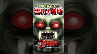 スノーピークの廃墟は巨大な実験施設だった
