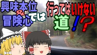 【ゆっくりドライブ】静岡朝比奈藤枝線を走ってみた