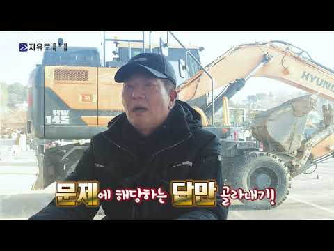 [자유로중장비학원] 인터뷰&교육영상 _ 굴삭기기능사#1