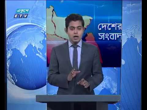 সকাল ১১ টার সংবাদ ১০ ১১ ২০১৭