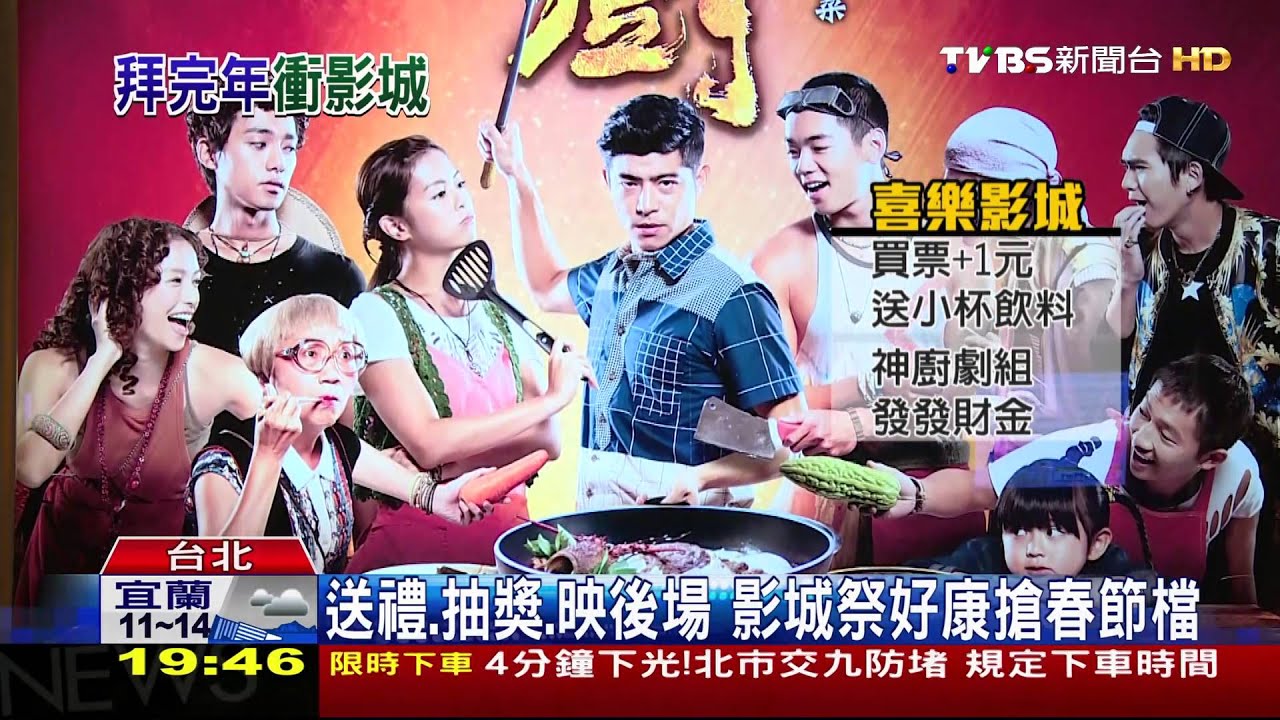影城推限量死侍杯緣子 搶攻春節人潮