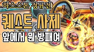 [정규] 퀘스트 사제 앞에서 뭔 방패여