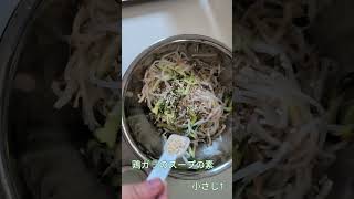 きゅうりともやしのナムル#簡単レシピ#料理#ナムル