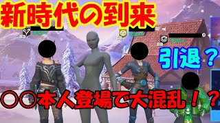 フレンドさんが来たぞ―！【ゆっくり実況フォートナイト】