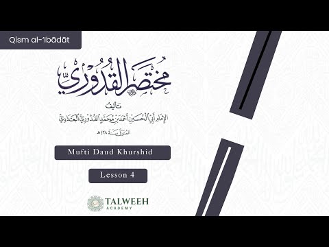 Mukhtasar al-Qudūrī: al-‘Ibādāt | Lesson 4: The Methodology and Legacy of the Mukhtasar