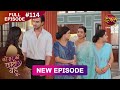 Bade Ghar Ki Choti Bahu Full Episode 114 25 Oct 2025 Newshow Full HD Dangal TV