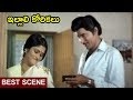 Illali Korikalu 1982 Telugu Movie Best Scene Shoban Babu Jayasudha Telugu Old Movies