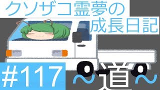 【スプラトゥーン2】ガチエリア道-A帯- #117