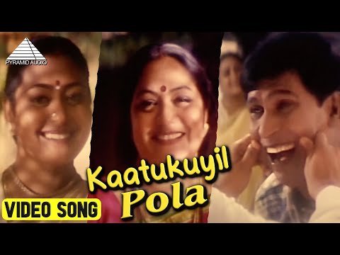 Kaatukuyil Pola | Vanna Tamil Pattu Tamil Movie Songs | Prabhu | Vaijayanthi