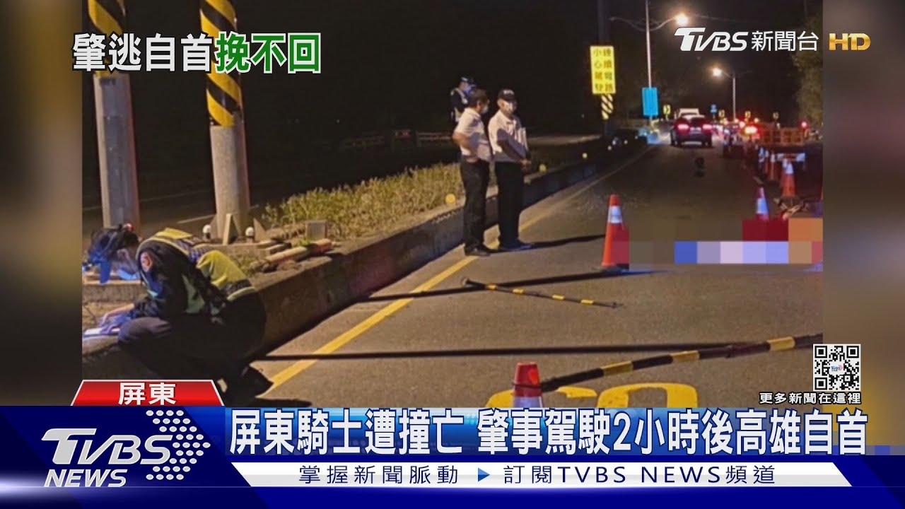 好像撞到人!駕駛過2小時自首 喊冤:閃不過才撞下去