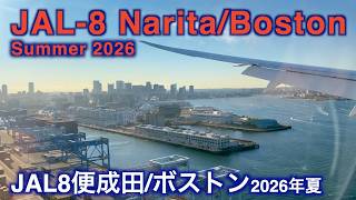 JAL8便成田/ボストン2026年夏【JAL-8 Narita/Boston Summer 2026】